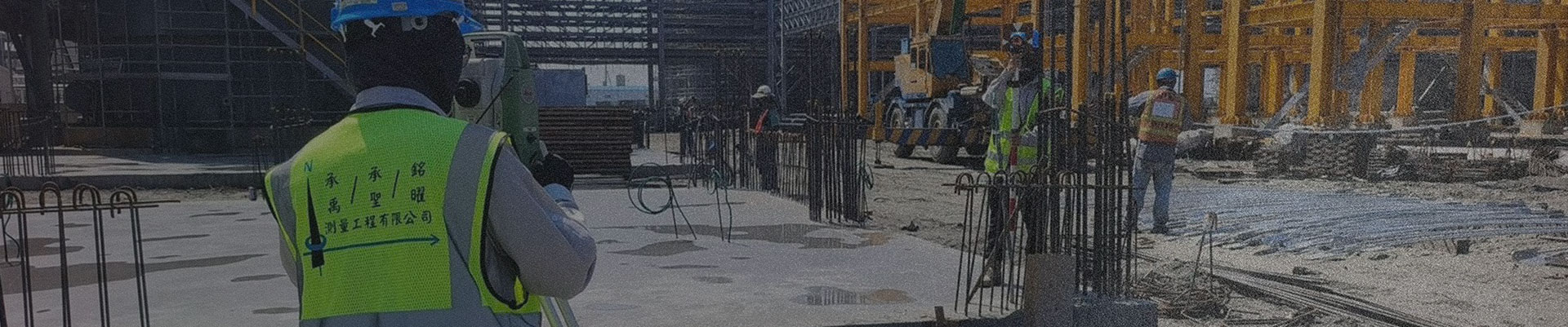 關於承聖工程顧問-測量公司、測量服務、建築測量